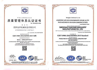 远洋质量管理体系认证ISO9001-证书
